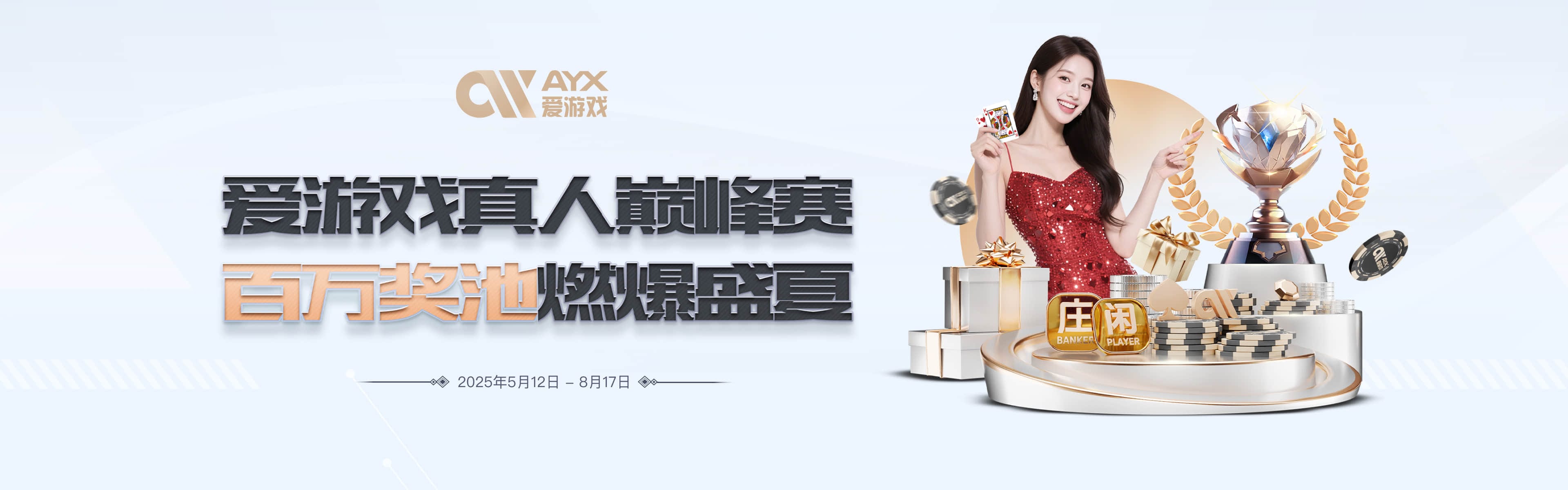 爱游戏 (AYX)唯一中文官方网站 - AYX SPORTS