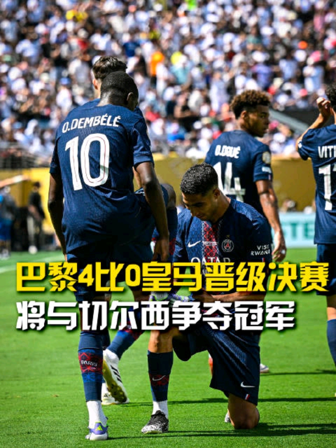 关于西甲赛程吃紧；巴黎圣日耳曼清晨远射贴柱；压力陡增；赛程密集仍需轮换的信息